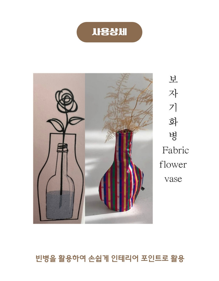 보자기 화병상세쪽1.jpg